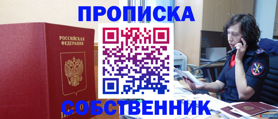 миграционный учет в Южноуральске