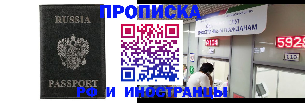 прописка для школы в Южноуральске