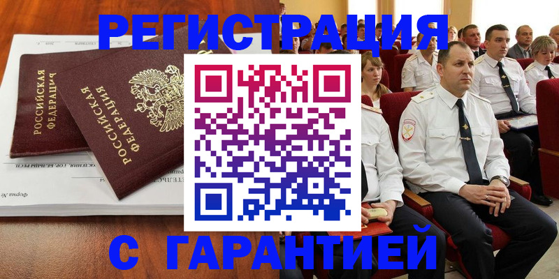 прописка от собственника в Южноуральске