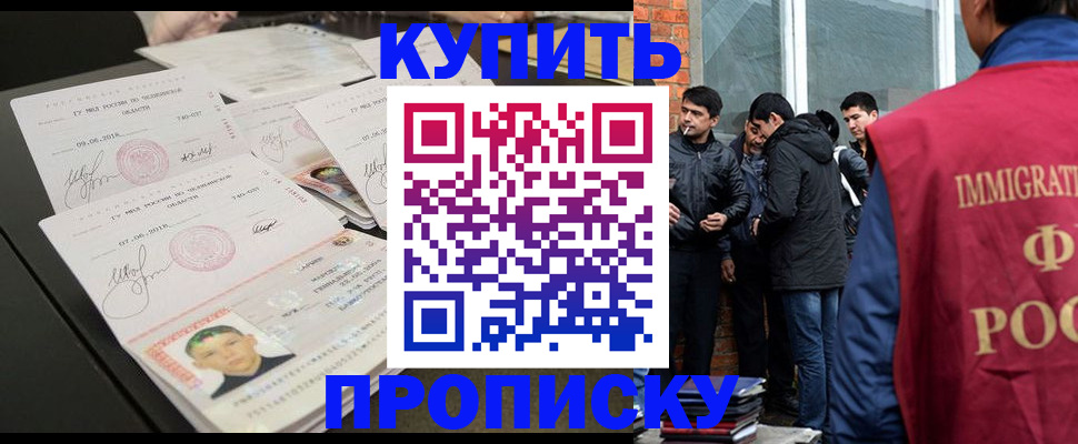 временная регистрация в квартире в Южноуральске