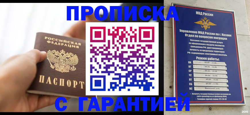 пропишу в квартире в Южноуральске