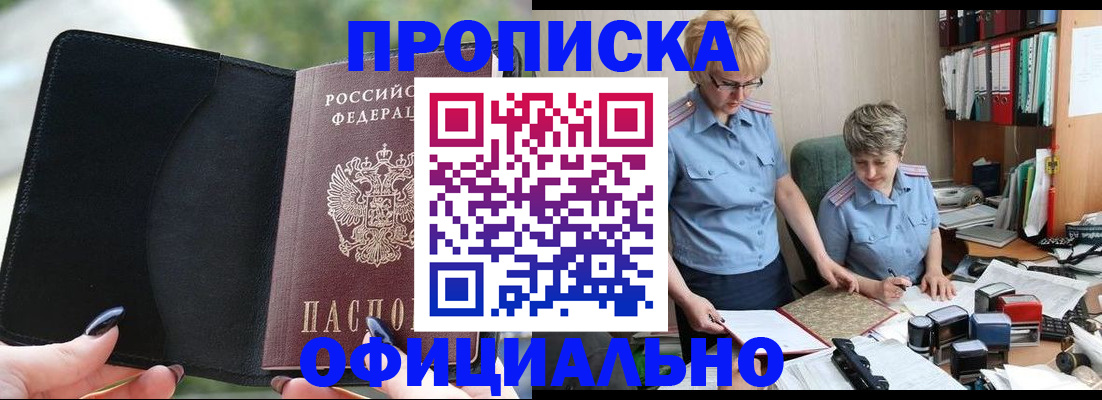 прописка иностранных граждан в Южноуральске